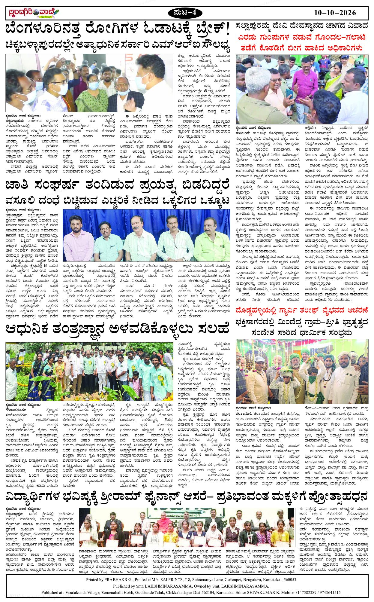 Page 4