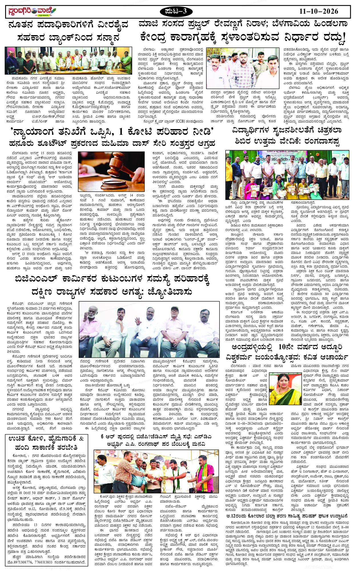 Page 3