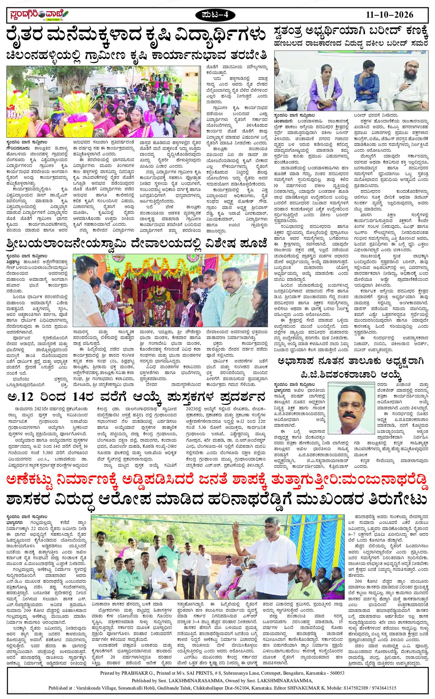 Page 4