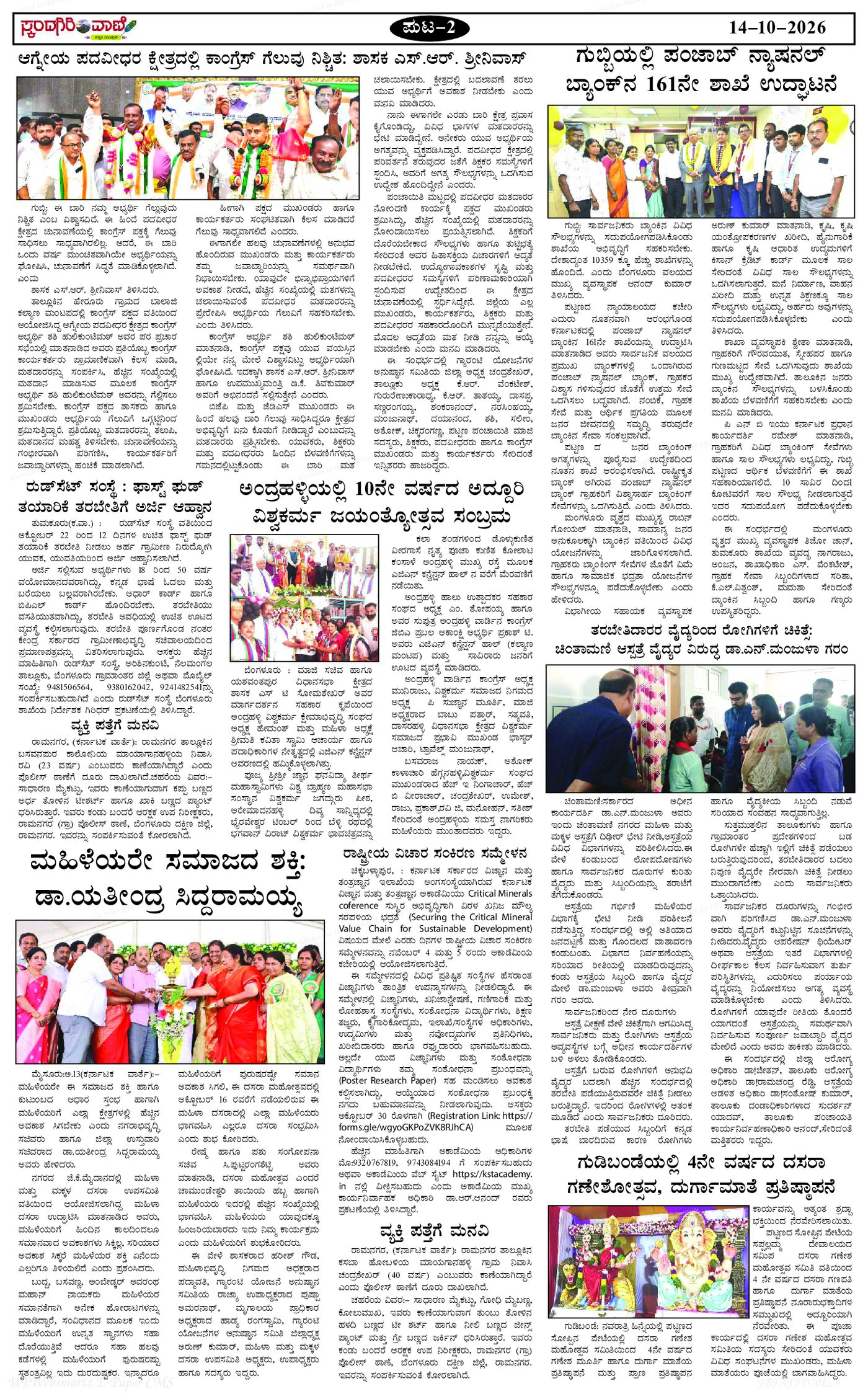 Page 2