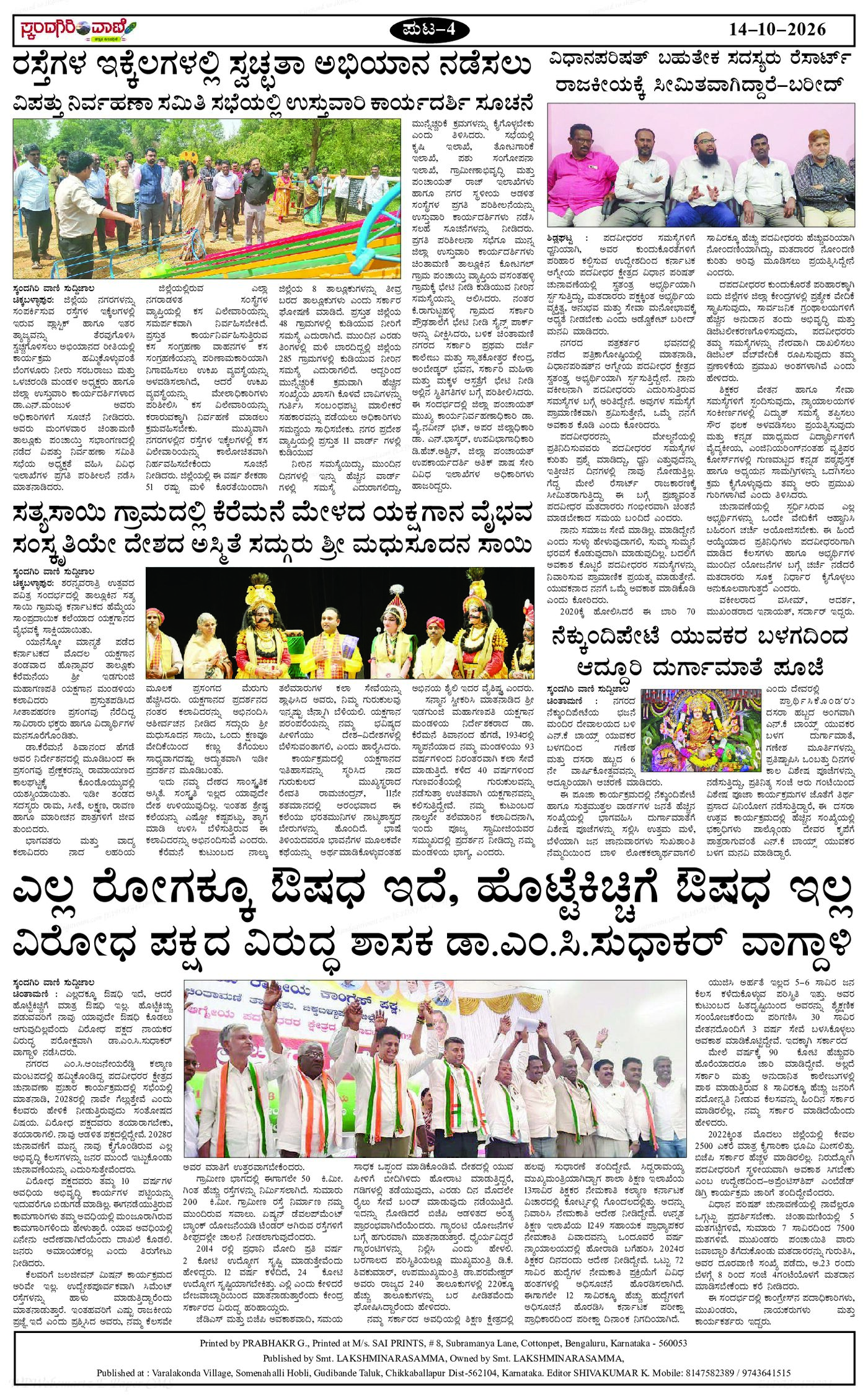 Page 4