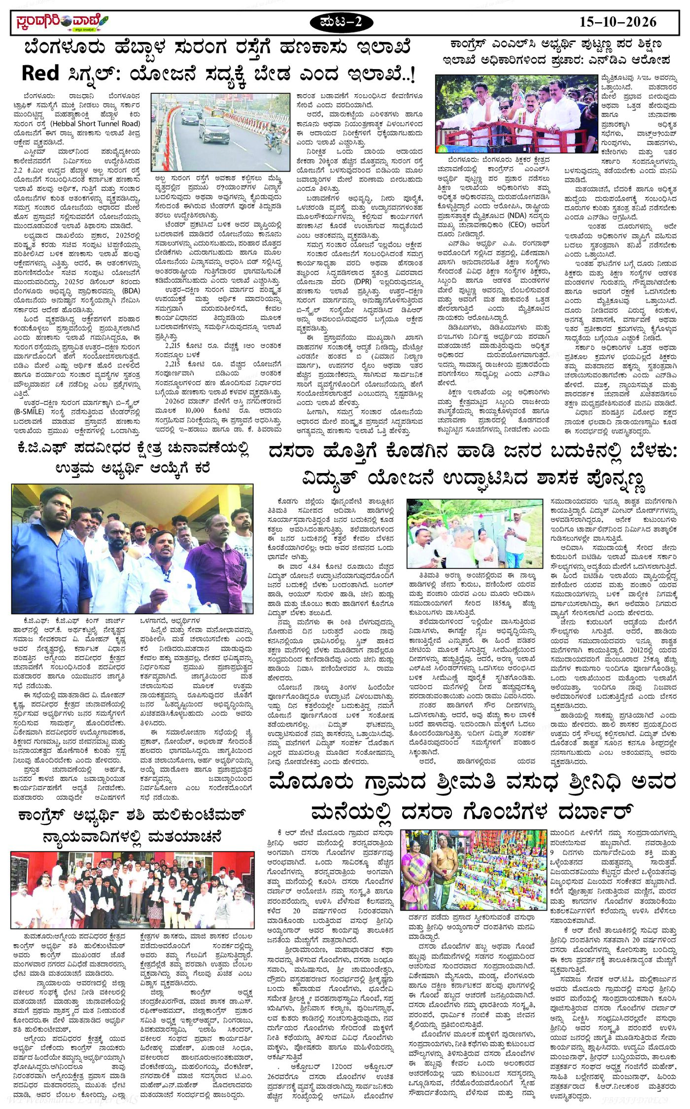 Page 2