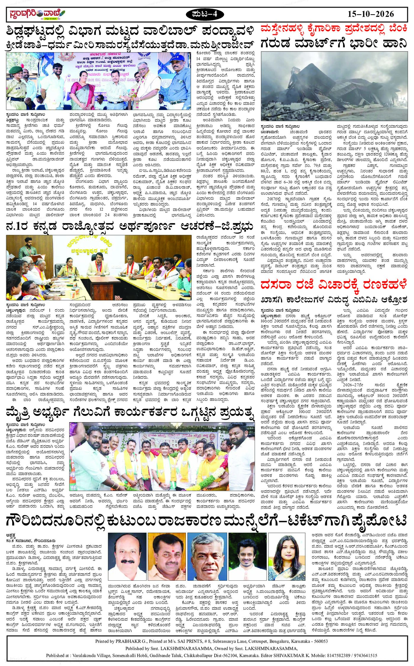 Page 4