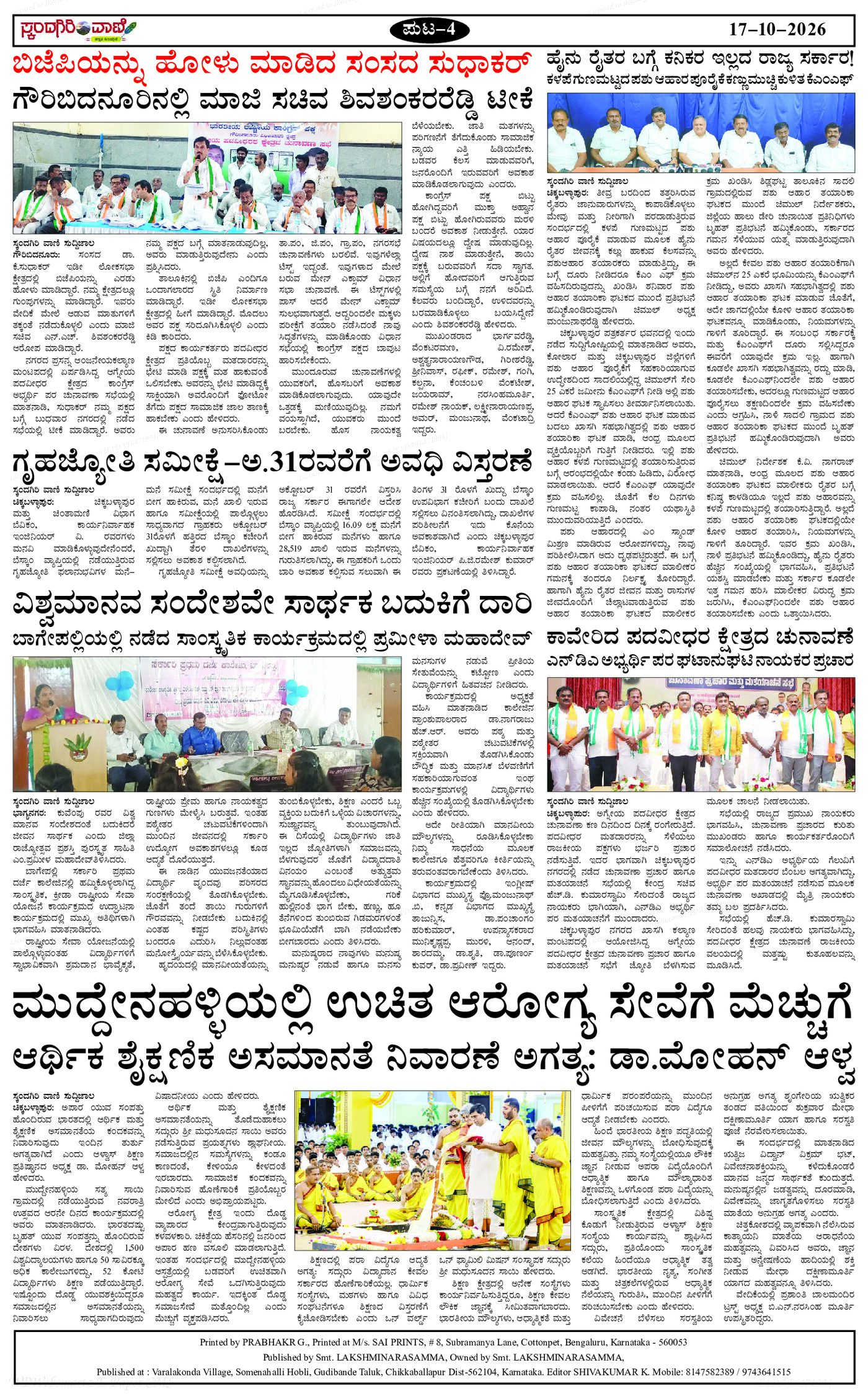 Page 4