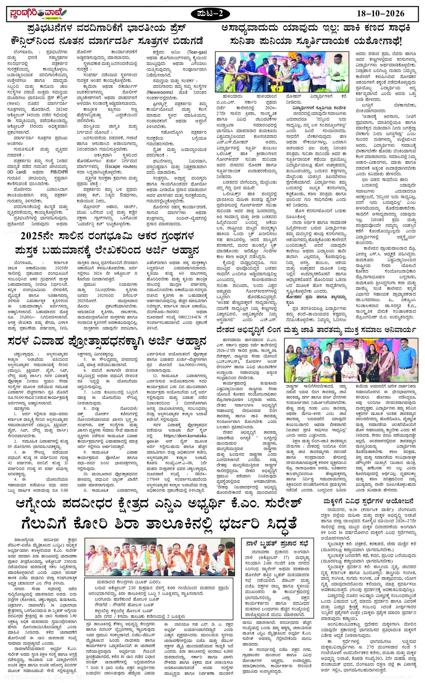 Page 2