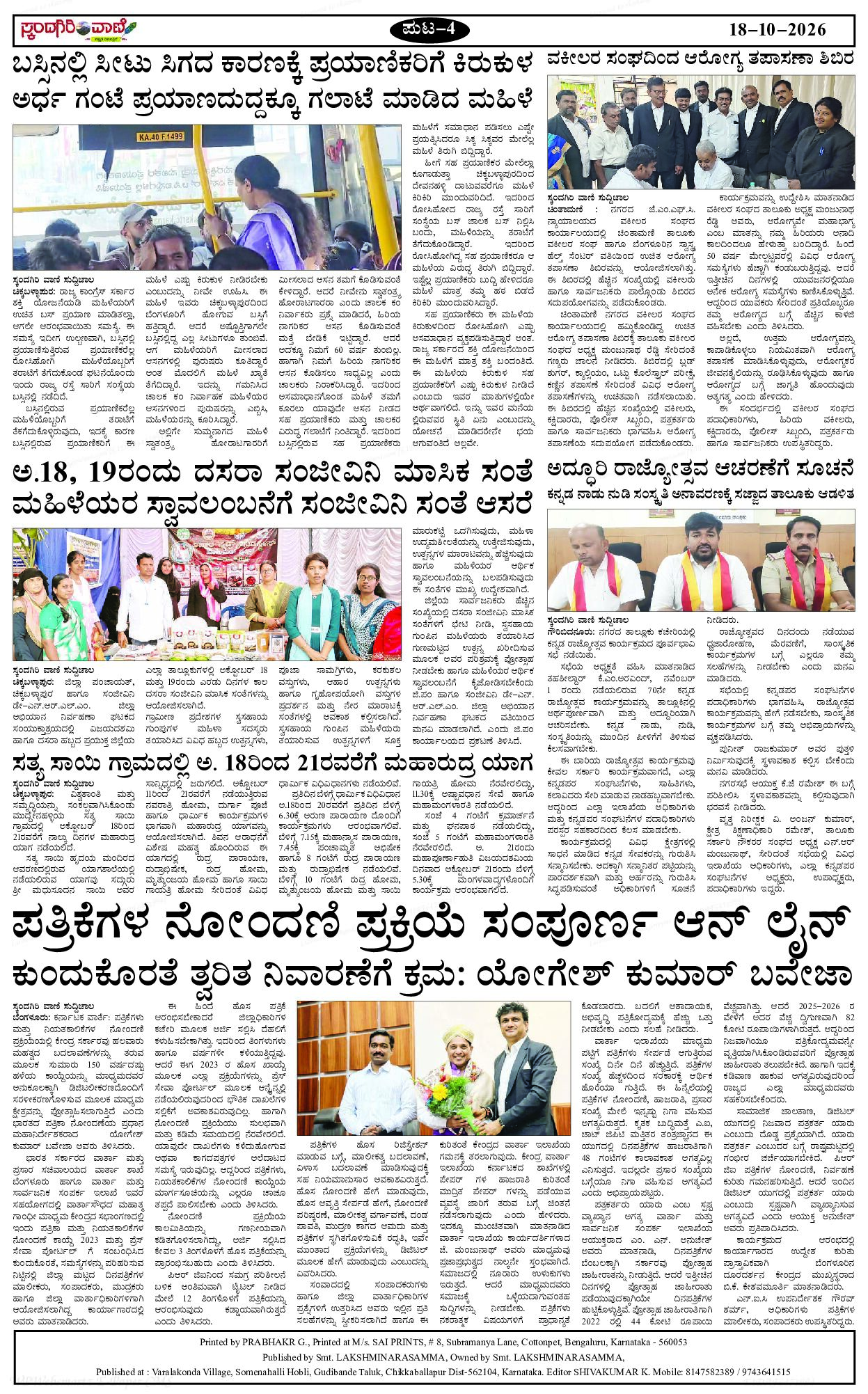Page 4
